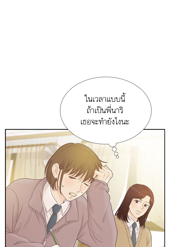 โลกสดใสวัยสีชมพู - หน้า 44
