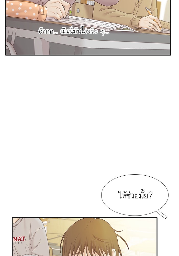 โลกสดใสวัยสีชมพู - หน้า 45