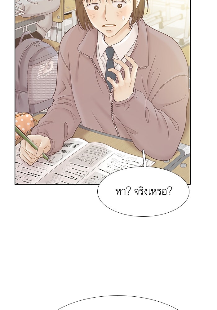 โลกสดใสวัยสีชมพู - หน้า 46