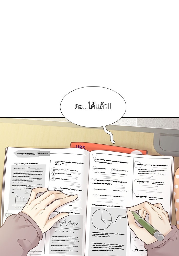 โลกสดใสวัยสีชมพู - หน้า 48