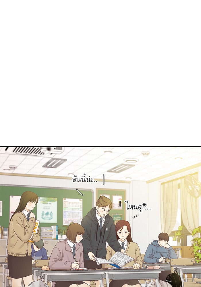 โลกสดใสวัยสีชมพู - หน้า 53
