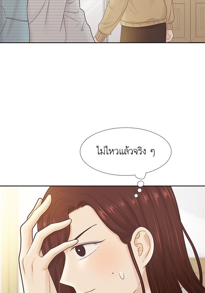 โลกสดใสวัยสีชมพู - หน้า 59