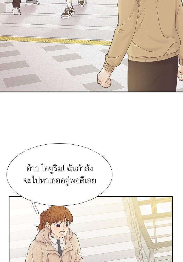 โลกสดใสวัยสีชมพู - หน้า 67