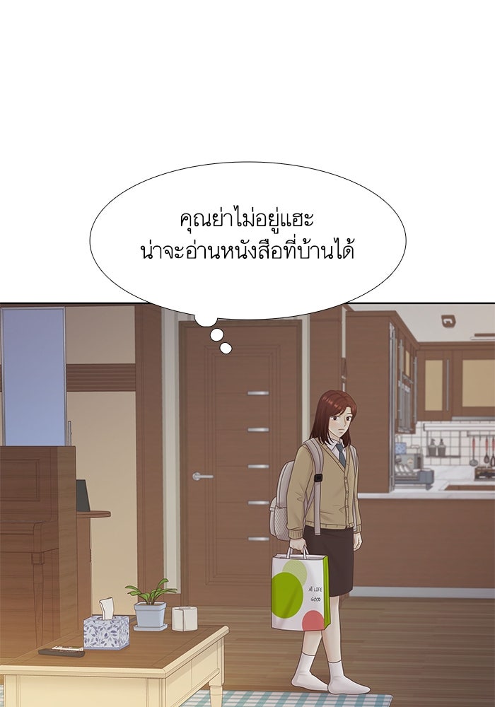 โลกสดใสวัยสีชมพู - หน้า 74