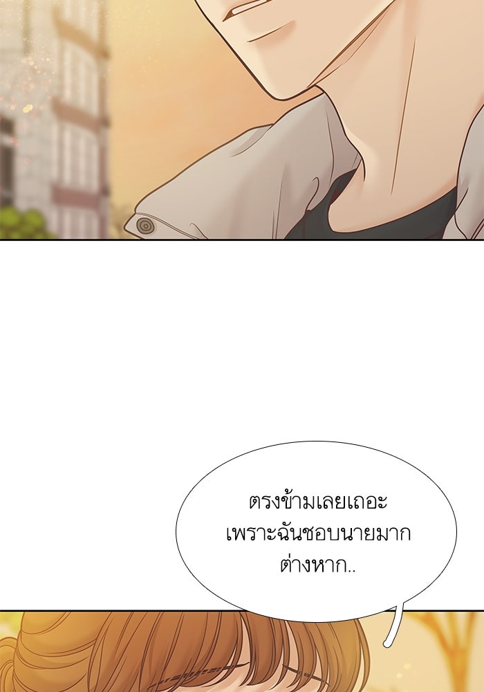 โลกสดใสวัยสีชมพู - หน้า 8