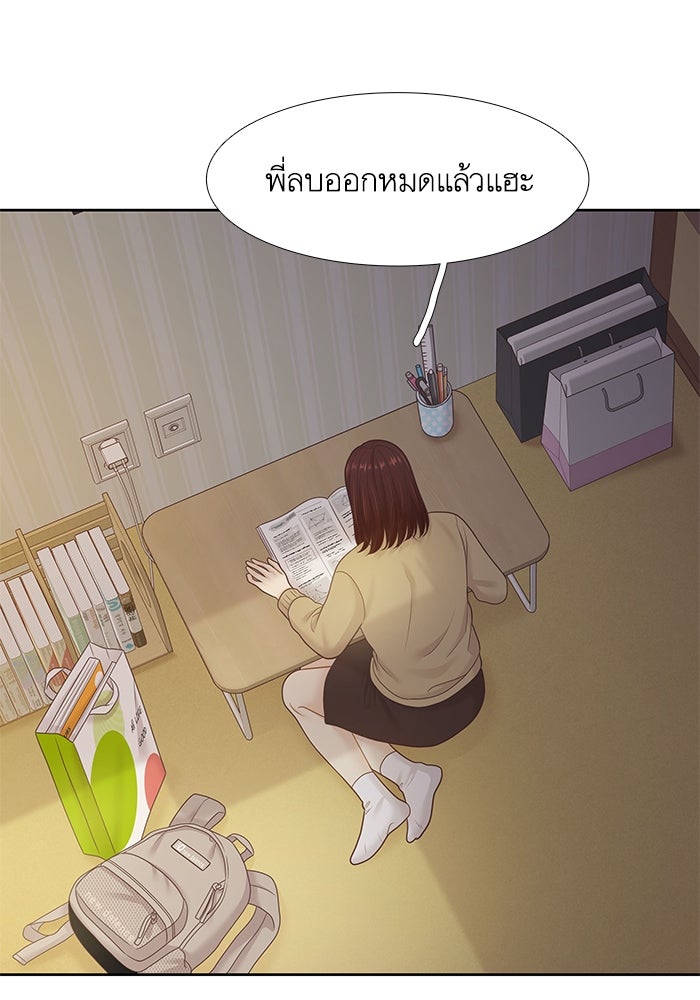 โลกสดใสวัยสีชมพู - หน้า 84