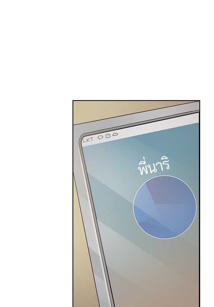 โลกสดใสวัยสีชมพู - หน้า 98