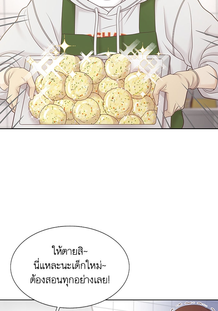 โลกสดใสวัยสีชมพู - หน้า 29