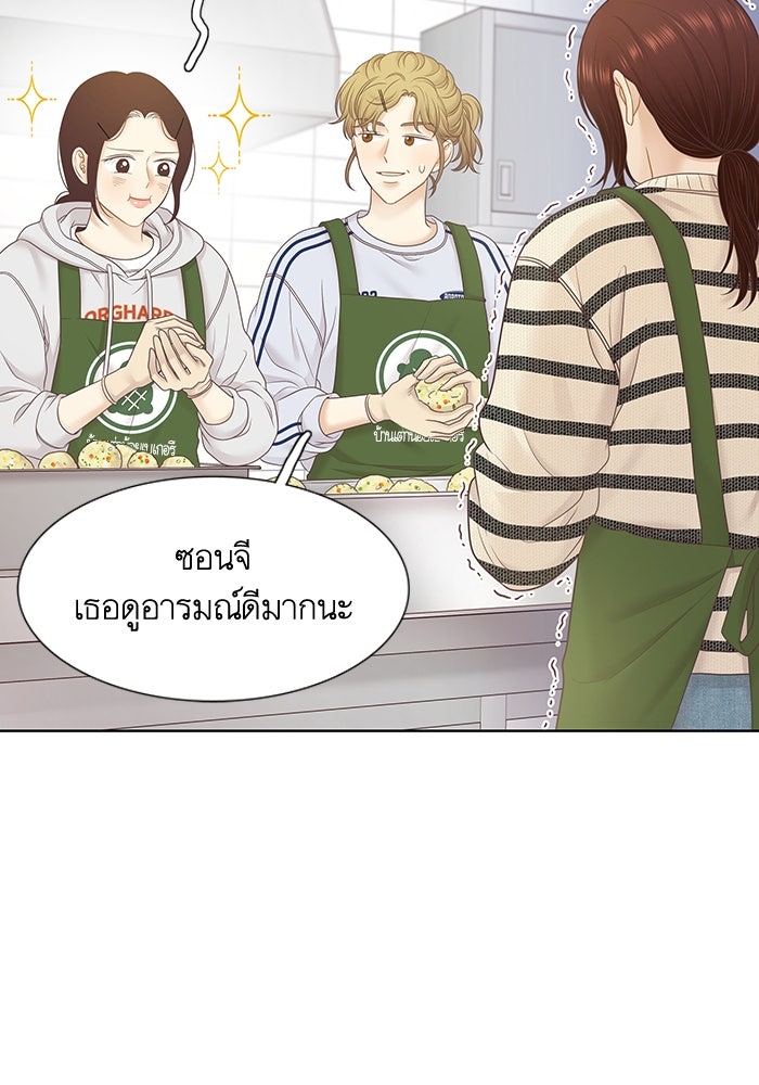 โลกสดใสวัยสีชมพู - หน้า 30