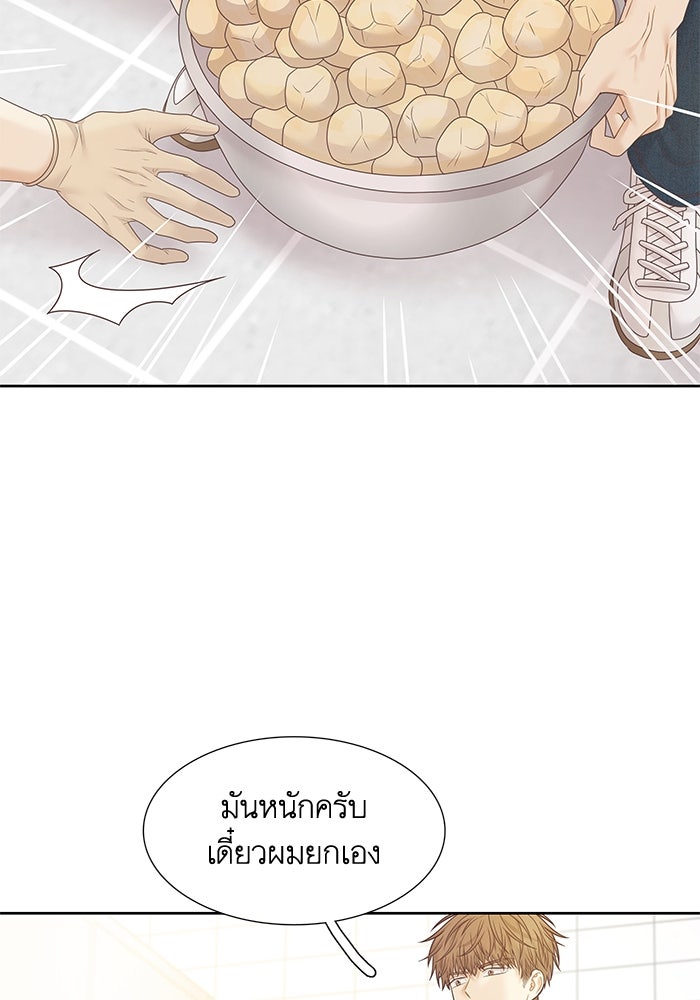 โลกสดใสวัยสีชมพู - หน้า 35