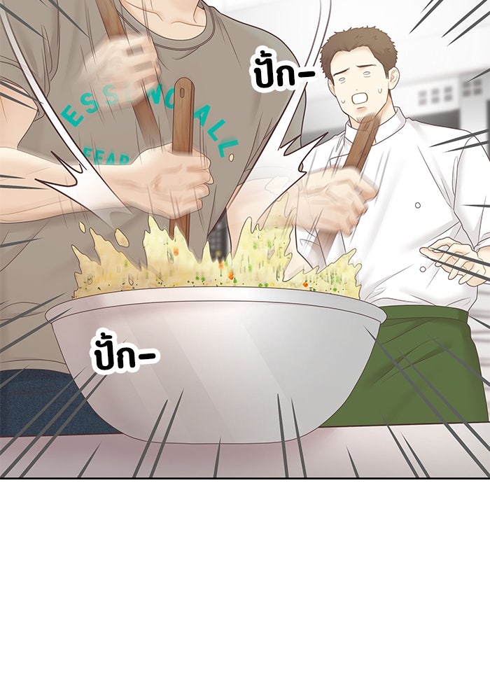 โลกสดใสวัยสีชมพู - หน้า 41