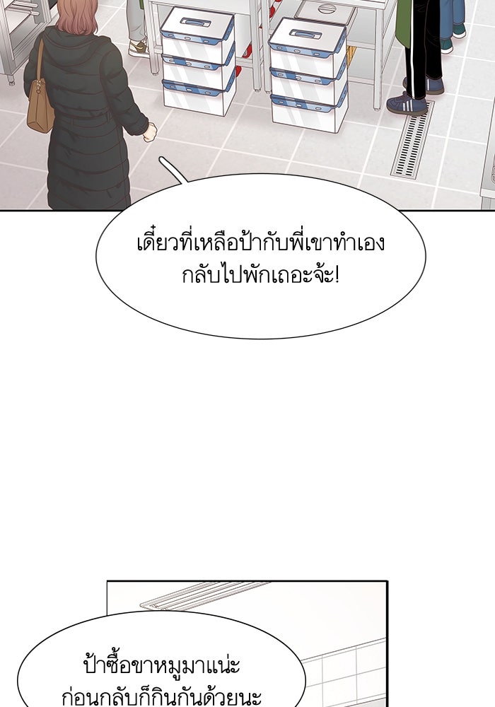 โลกสดใสวัยสีชมพู - หน้า 48