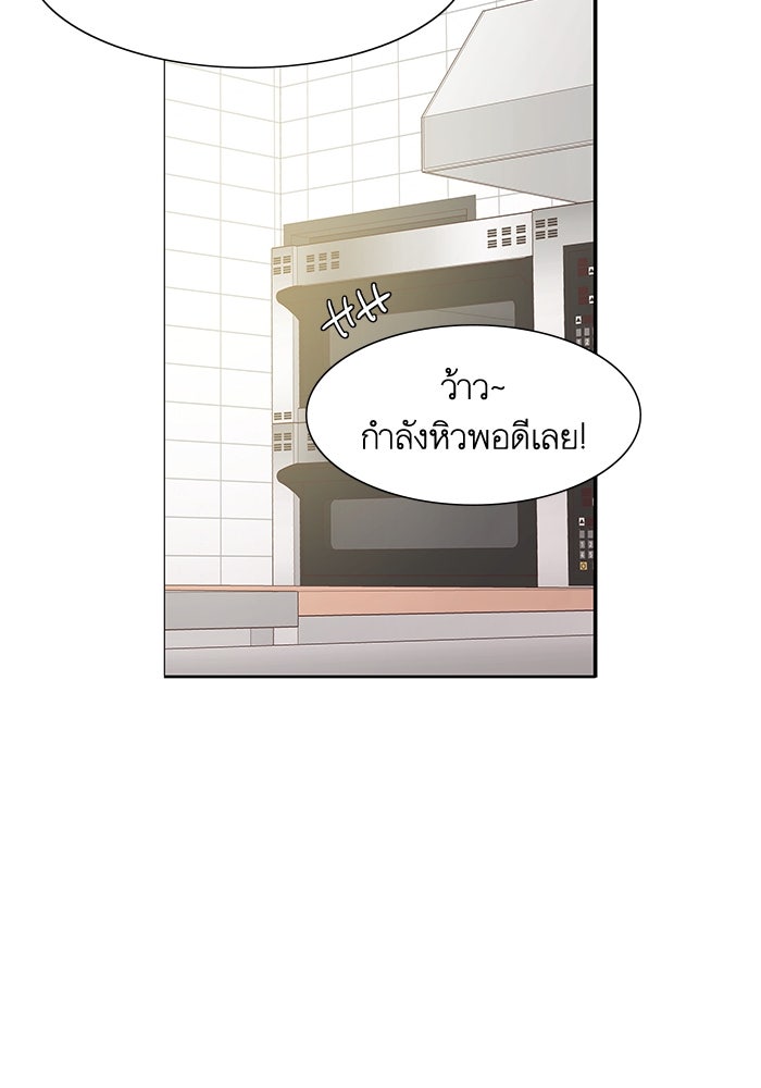 โลกสดใสวัยสีชมพู - หน้า 49