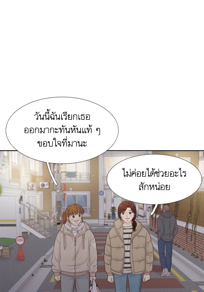 โลกสดใสวัยสีชมพู - หน้า 63