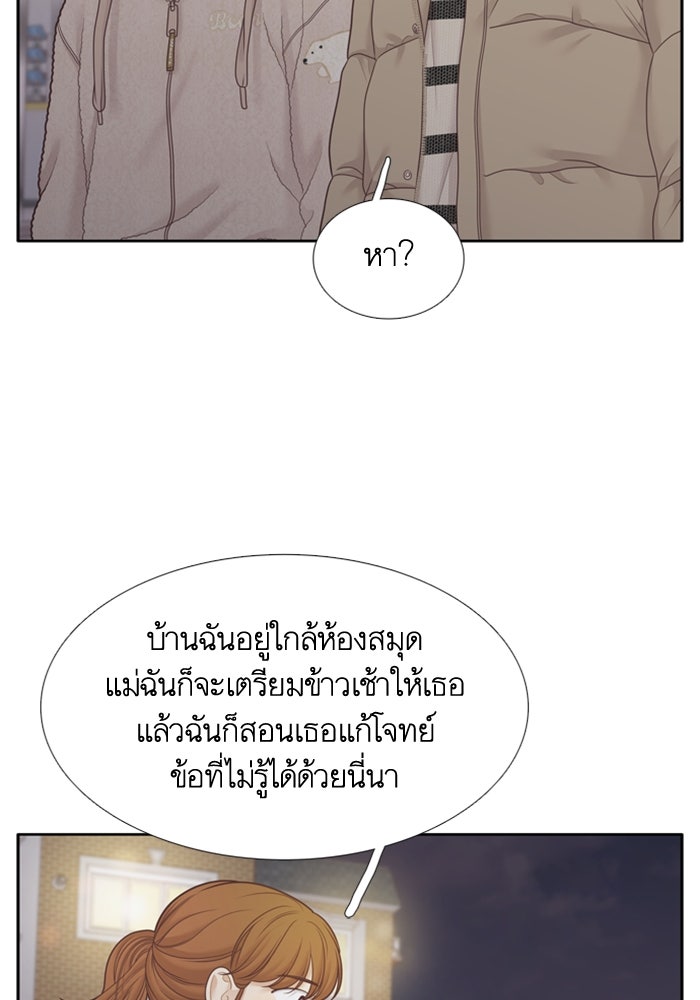 โลกสดใสวัยสีชมพู - หน้า 68