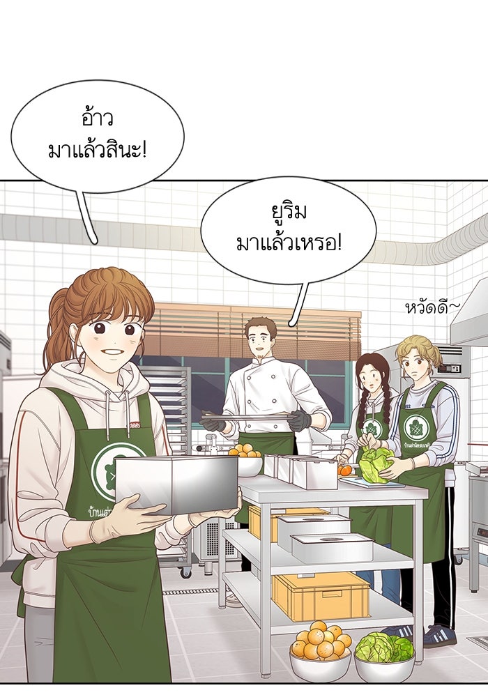 โลกสดใสวัยสีชมพู - หน้า 7