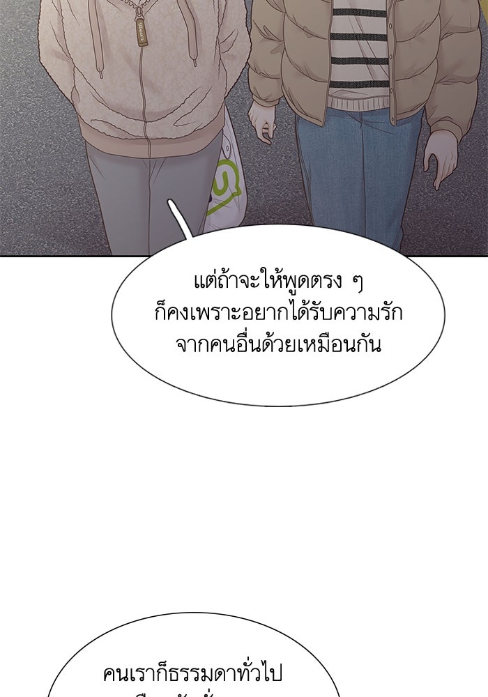 โลกสดใสวัยสีชมพู - หน้า 79