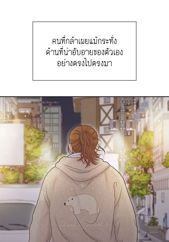 โลกสดใสวัยสีชมพู - หน้า 89