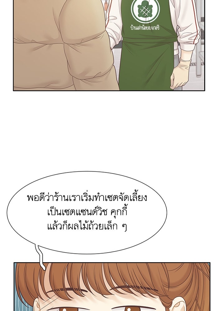 โลกสดใสวัยสีชมพู - หน้า 9