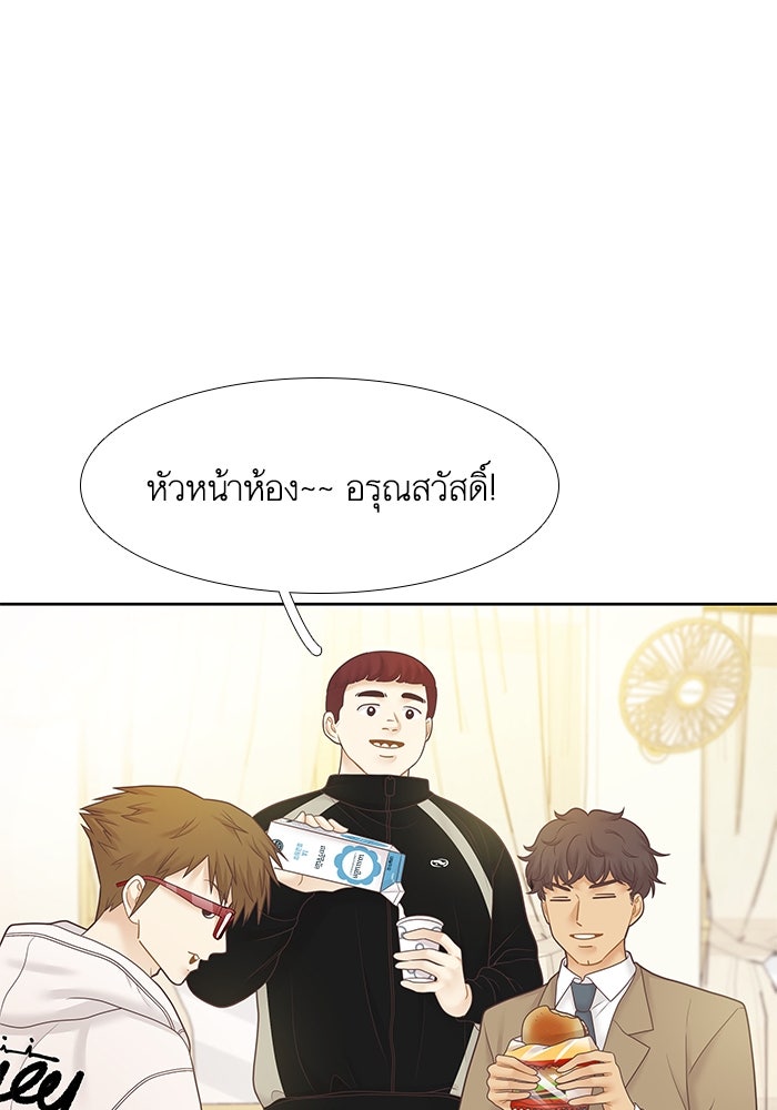 โลกสดใสวัยสีชมพู - หน้า 10
