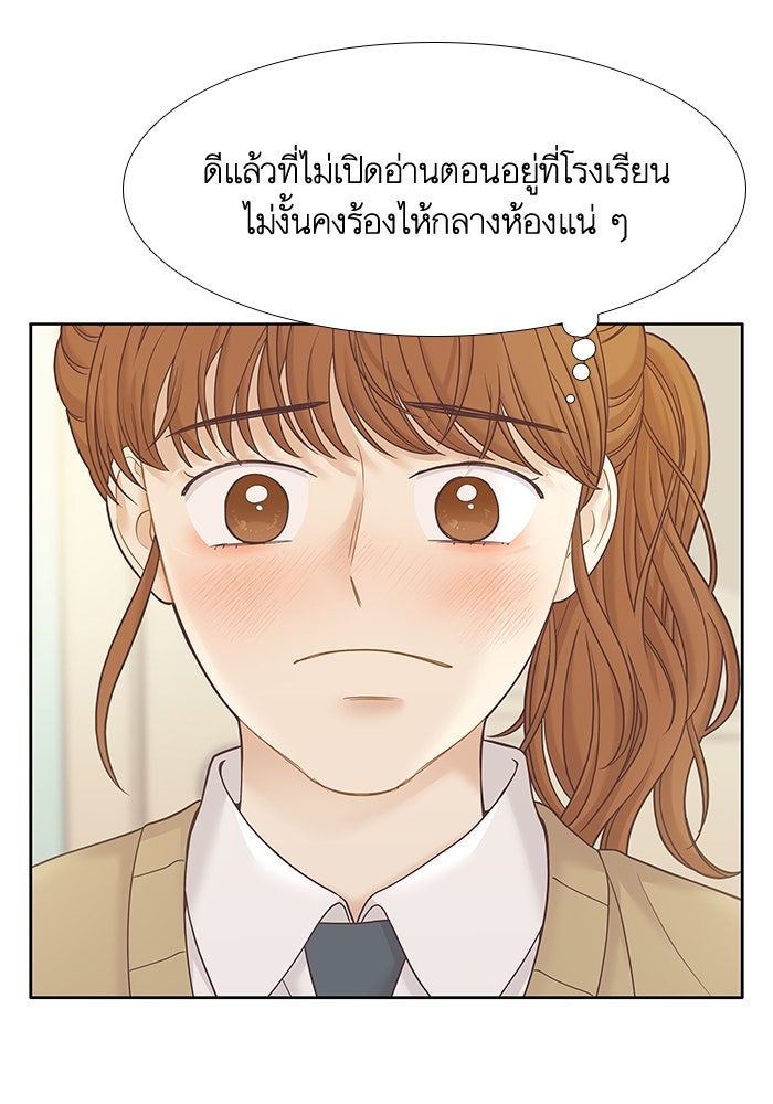 โลกสดใสวัยสีชมพู - หน้า 100