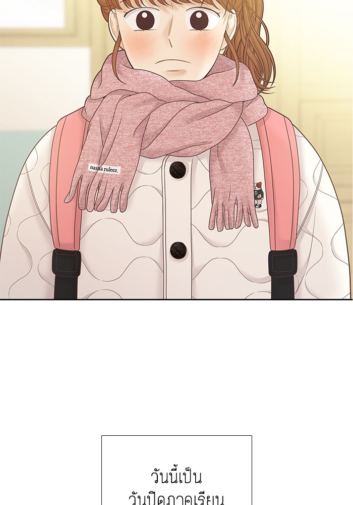 โลกสดใสวัยสีชมพู - หน้า 19