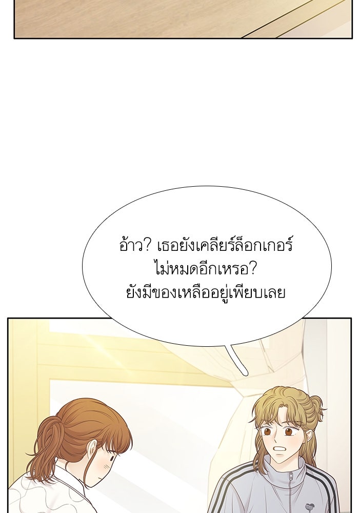 โลกสดใสวัยสีชมพู - หน้า 24