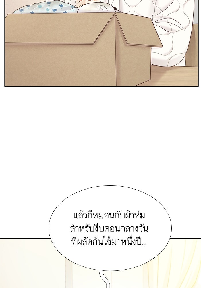 โลกสดใสวัยสีชมพู - หน้า 29