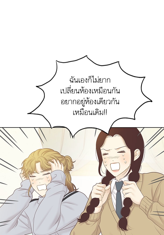 โลกสดใสวัยสีชมพู - หน้า 34