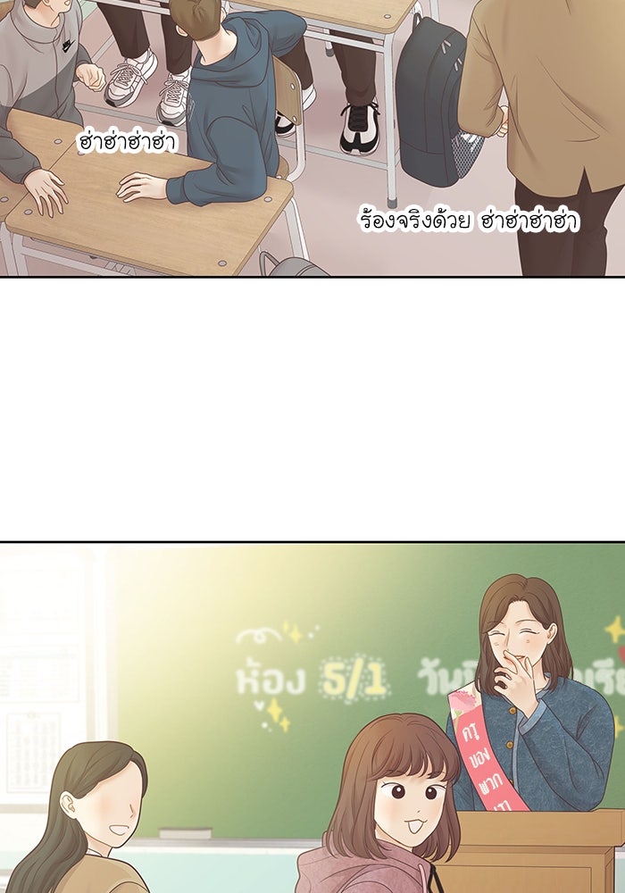 โลกสดใสวัยสีชมพู - หน้า 49