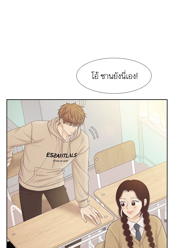 โลกสดใสวัยสีชมพู - หน้า 57