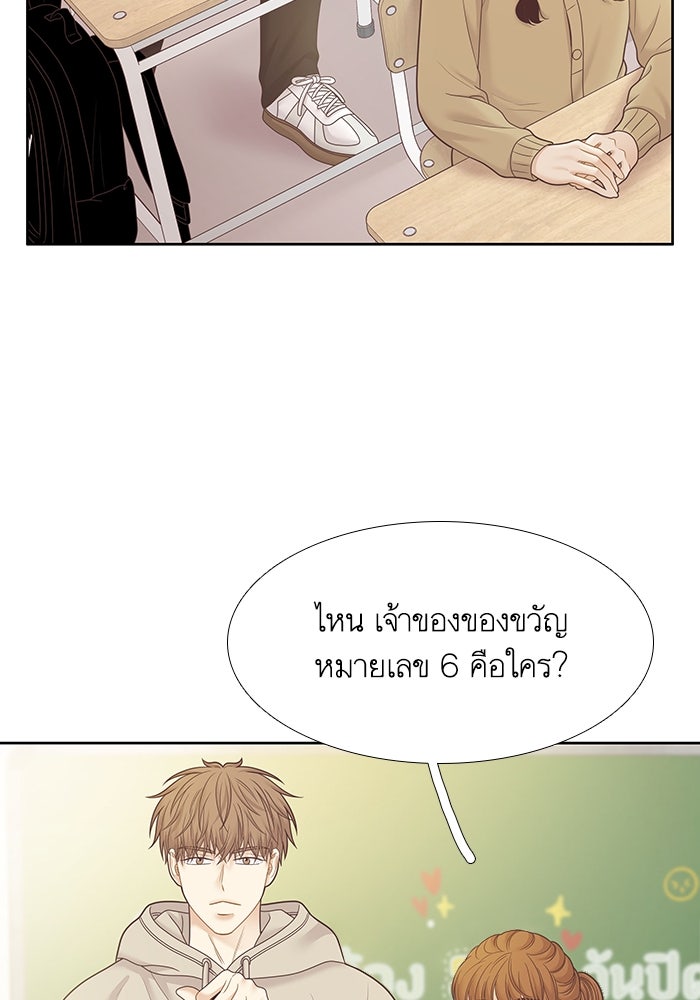 โลกสดใสวัยสีชมพู - หน้า 58