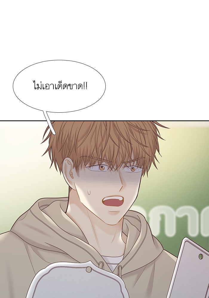 โลกสดใสวัยสีชมพู - หน้า 67