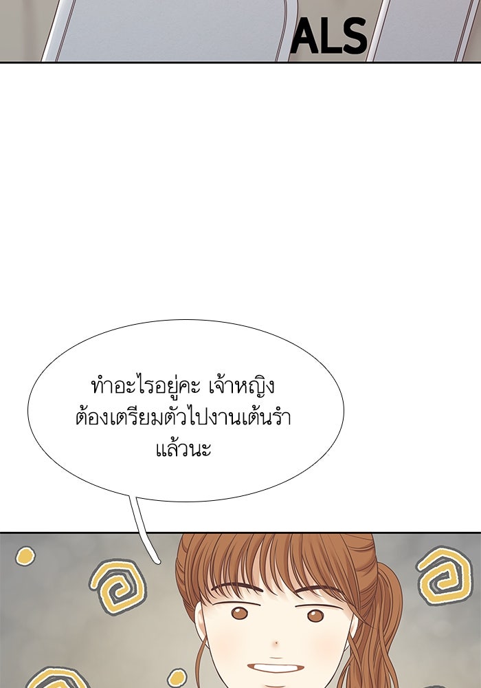 โลกสดใสวัยสีชมพู - หน้า 68