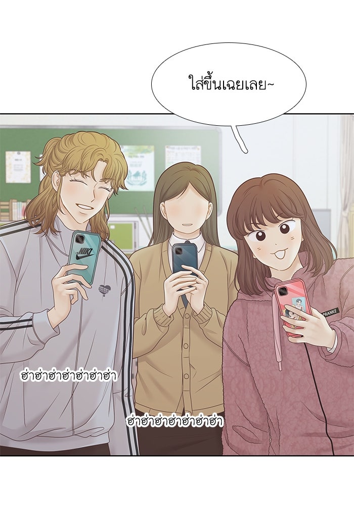 โลกสดใสวัยสีชมพู - หน้า 76