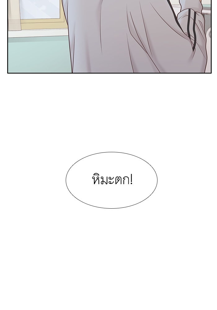 โลกสดใสวัยสีชมพู - หน้า 79