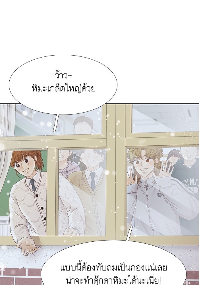 โลกสดใสวัยสีชมพู - หน้า 81