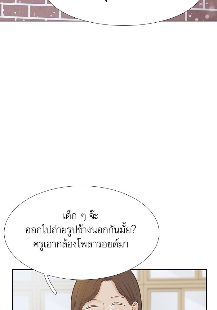 โลกสดใสวัยสีชมพู - หน้า 82