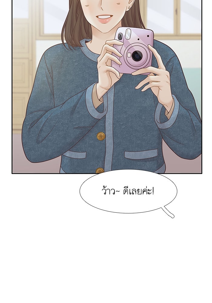 โลกสดใสวัยสีชมพู - หน้า 83