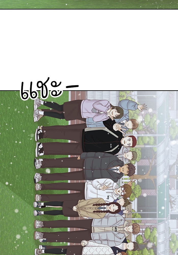 โลกสดใสวัยสีชมพู - หน้า 88