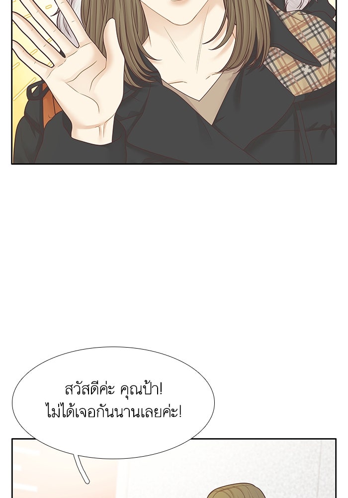 โลกสดใสวัยสีชมพู - หน้า 3