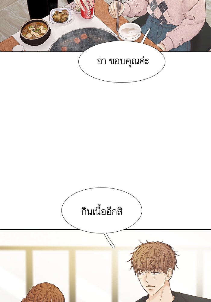 โลกสดใสวัยสีชมพู - หน้า 30