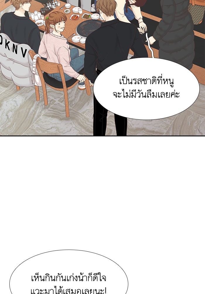 โลกสดใสวัยสีชมพู - หน้า 35