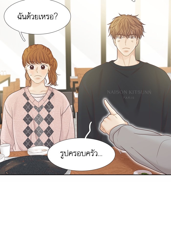 โลกสดใสวัยสีชมพู - หน้า 40