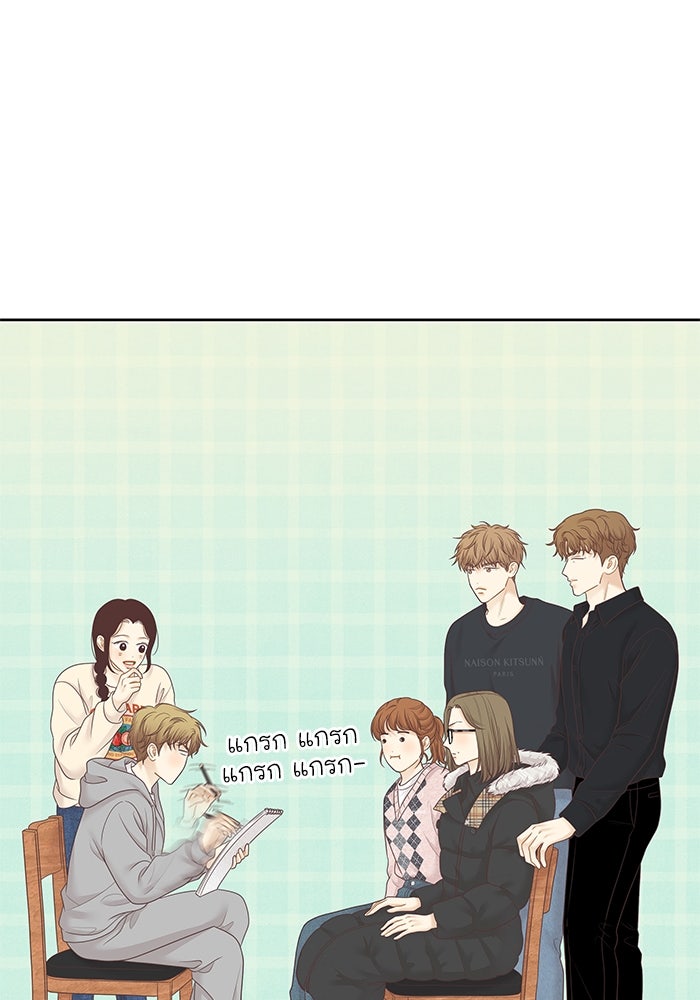 โลกสดใสวัยสีชมพู - หน้า 44