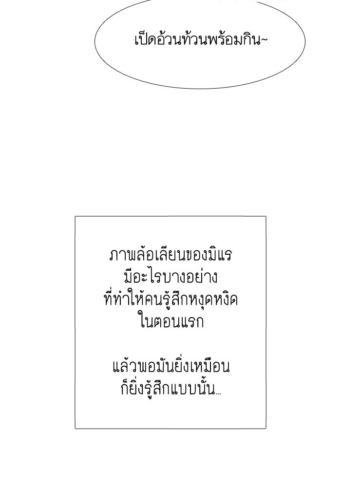 โลกสดใสวัยสีชมพู - หน้า 52