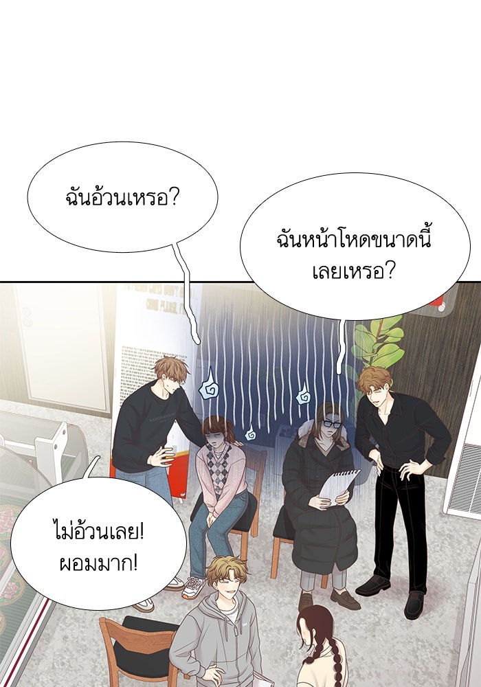 โลกสดใสวัยสีชมพู - หน้า 53