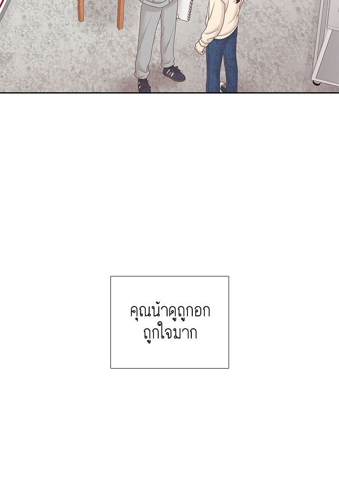โลกสดใสวัยสีชมพู - หน้า 54