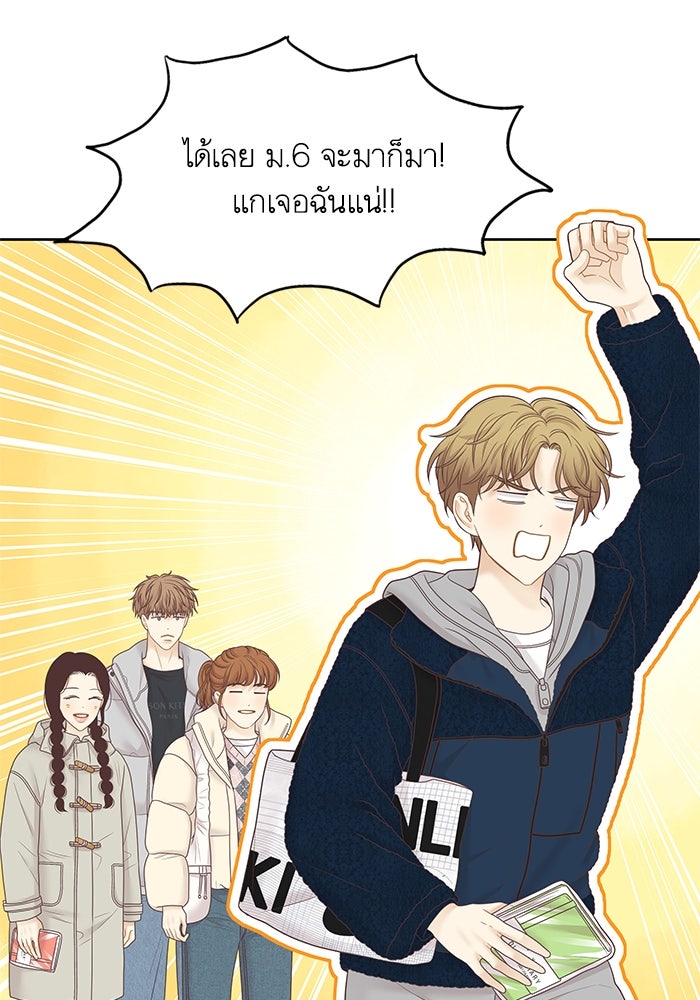 โลกสดใสวัยสีชมพู - หน้า 73