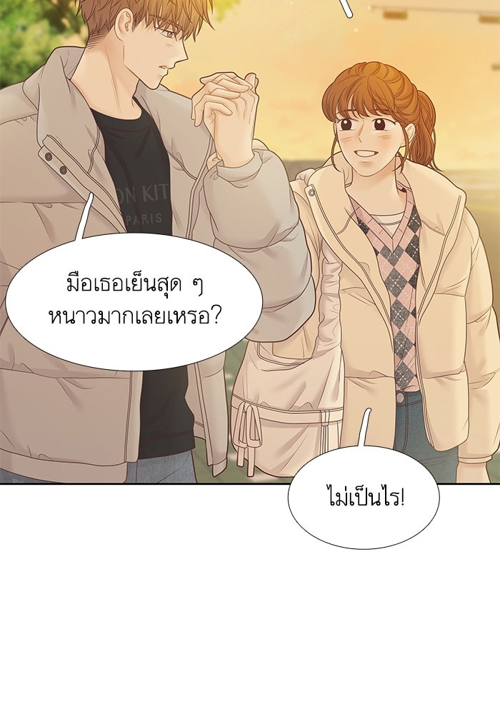 โลกสดใสวัยสีชมพู - หน้า 80